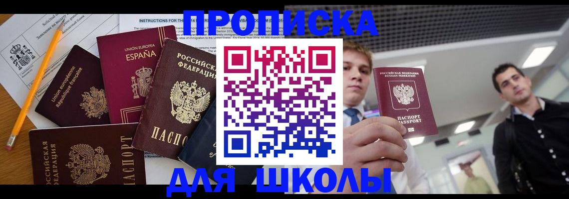 миграционный учет в Катав-Ивановске