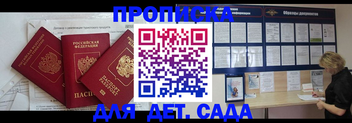 временная регистрация в Катав-Ивановске