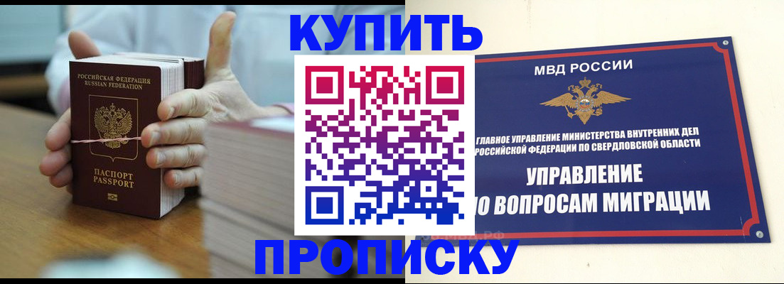 временная регистрация собственник в Катав-Ивановске