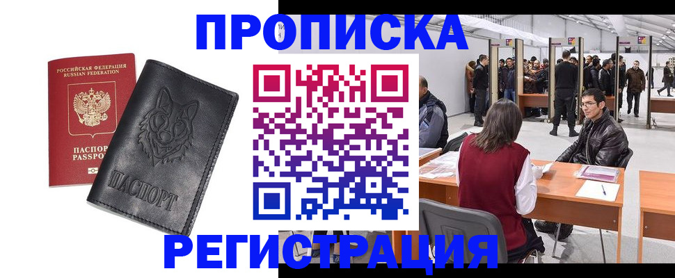 временная регистрация адрес в Катав-Ивановске