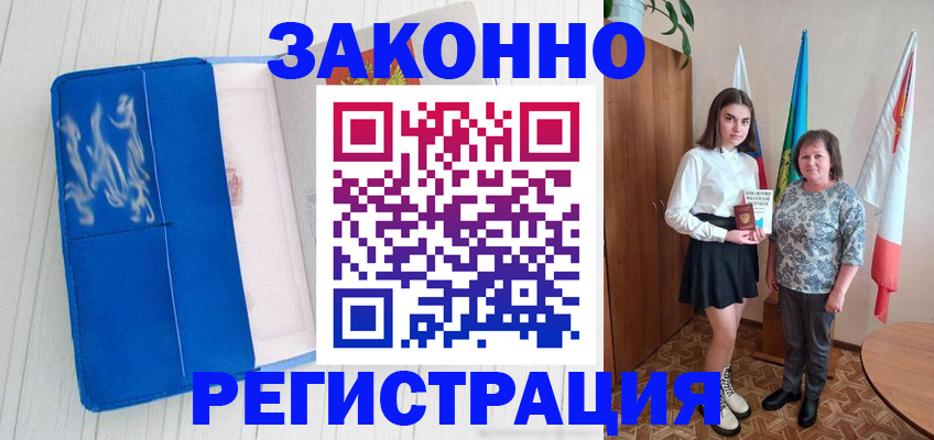 прописка в квартире в Катав-Ивановске