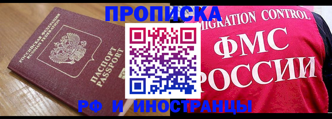 купить прописку в Катав-Ивановске