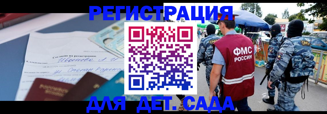 прописка для работы в Катав-Ивановске