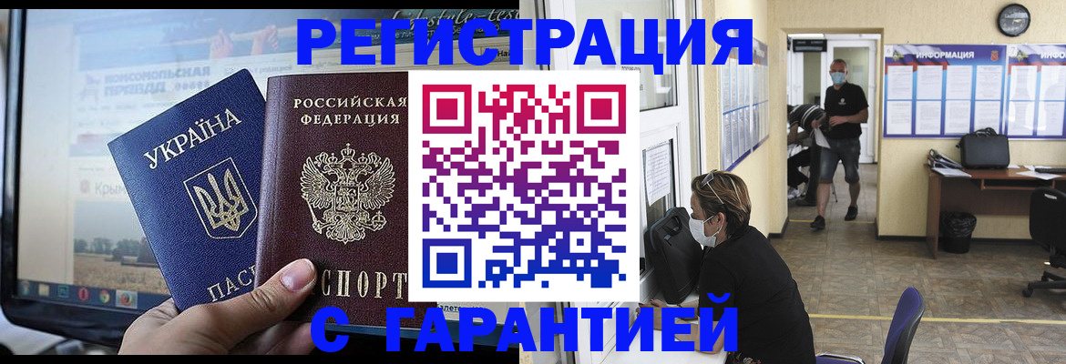 миграционный учет в Катав-Ивановске